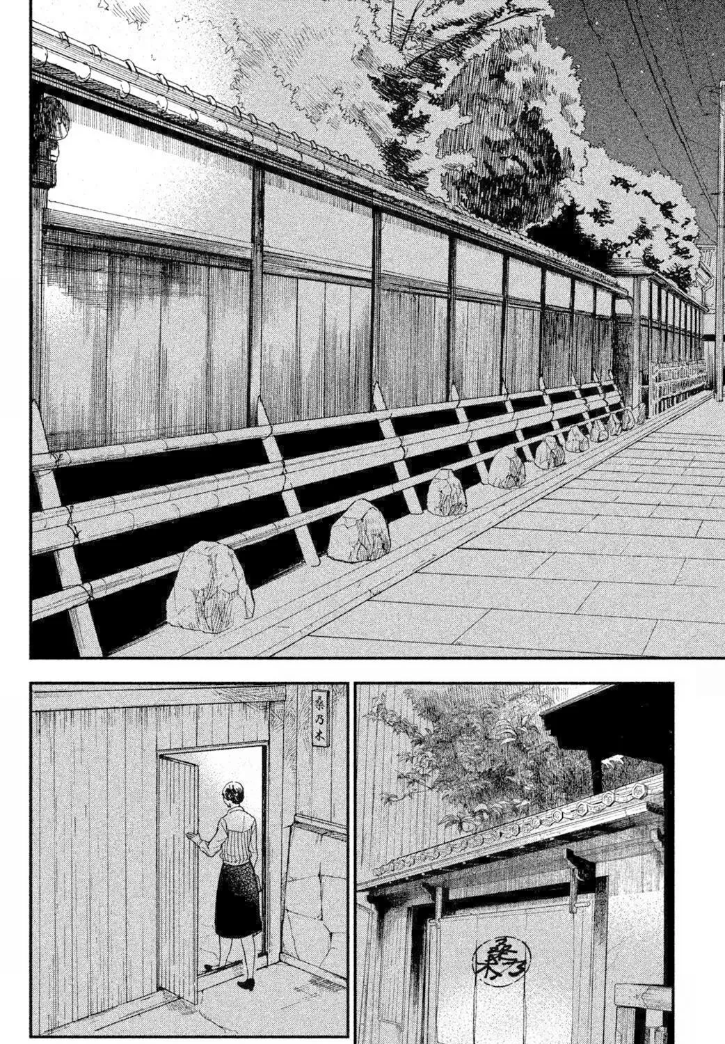 Knife and Pepper - Ichika's Cookbook - Chapter 1 - Page 39