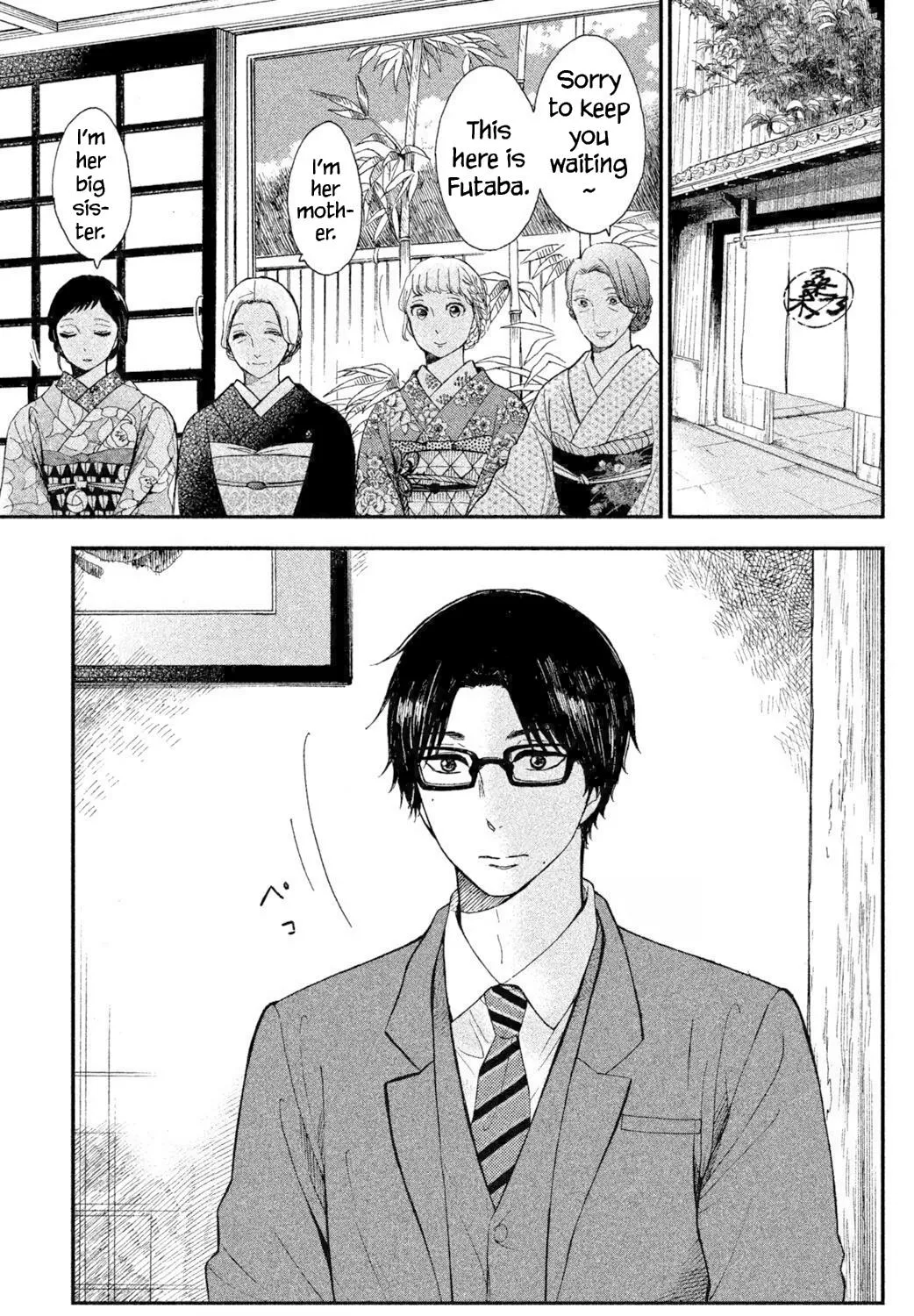 Knife and Pepper - Ichika's Cookbook - Chapter 1 - Page 73