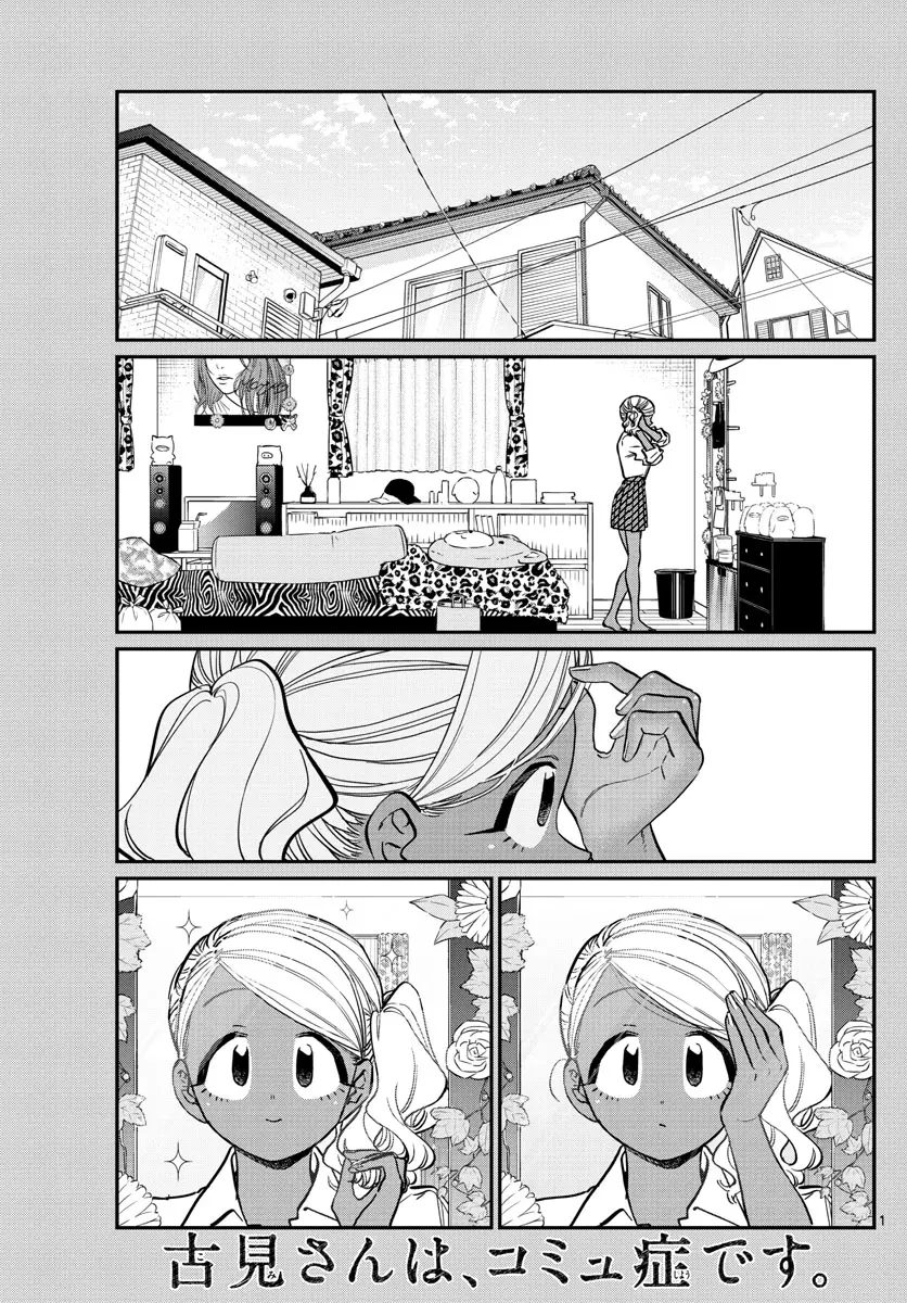 Komi-san wa Komyushou Desu - Chapter 217 - Page 1