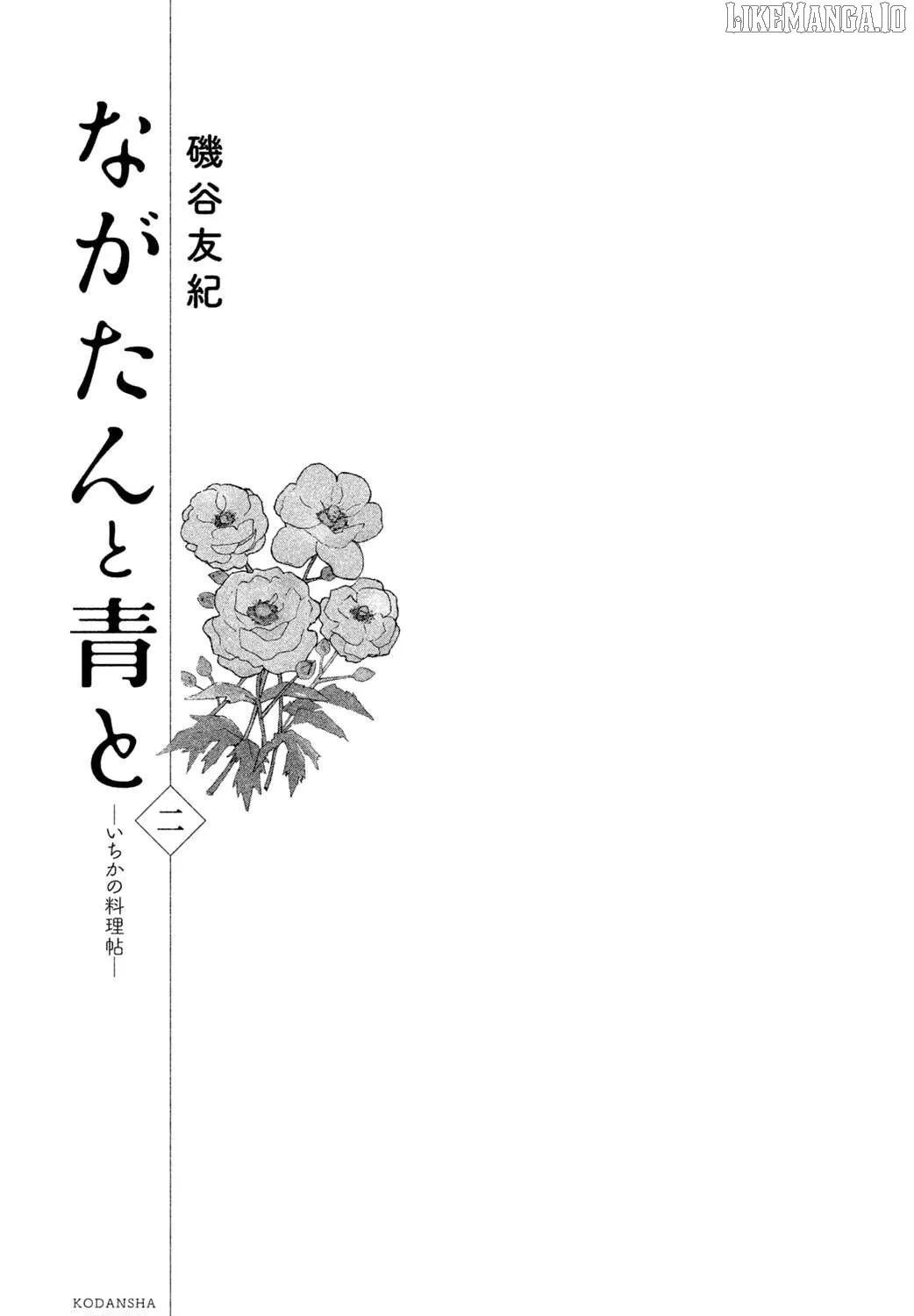 Knife and Pepper - Ichika's Cookbook - Chapter 6 - Page 3