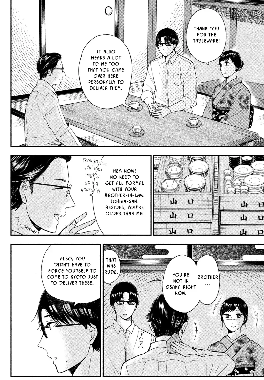 Knife and Pepper - Ichika's Cookbook - Chapter 7 - Page 17