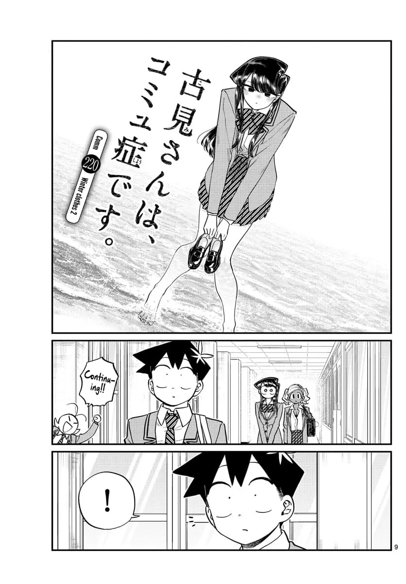 Komi-san wa Komyushou Desu - Chapter 220 - Page 1