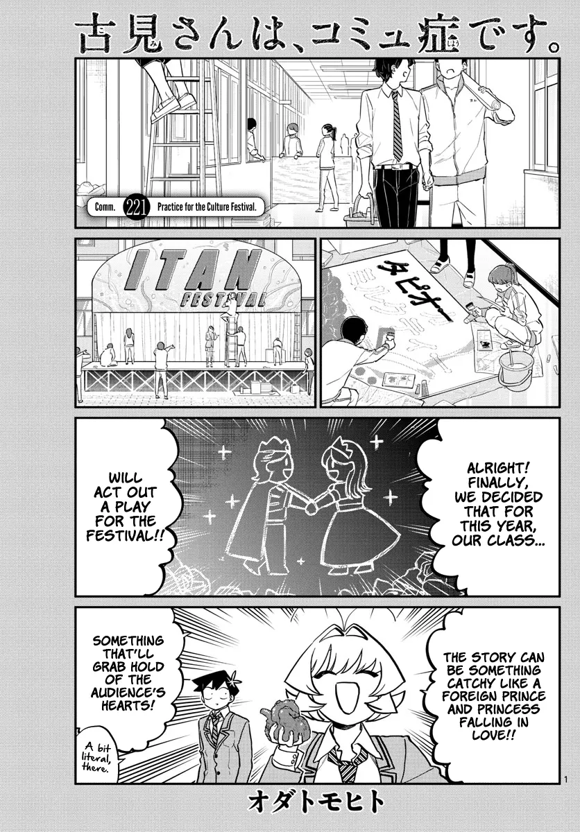 Komi-san wa Komyushou Desu - Chapter 221 - Page 1