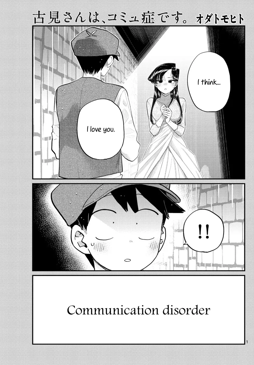 Komi-san wa Komyushou Desu - Chapter 224 - Page 1