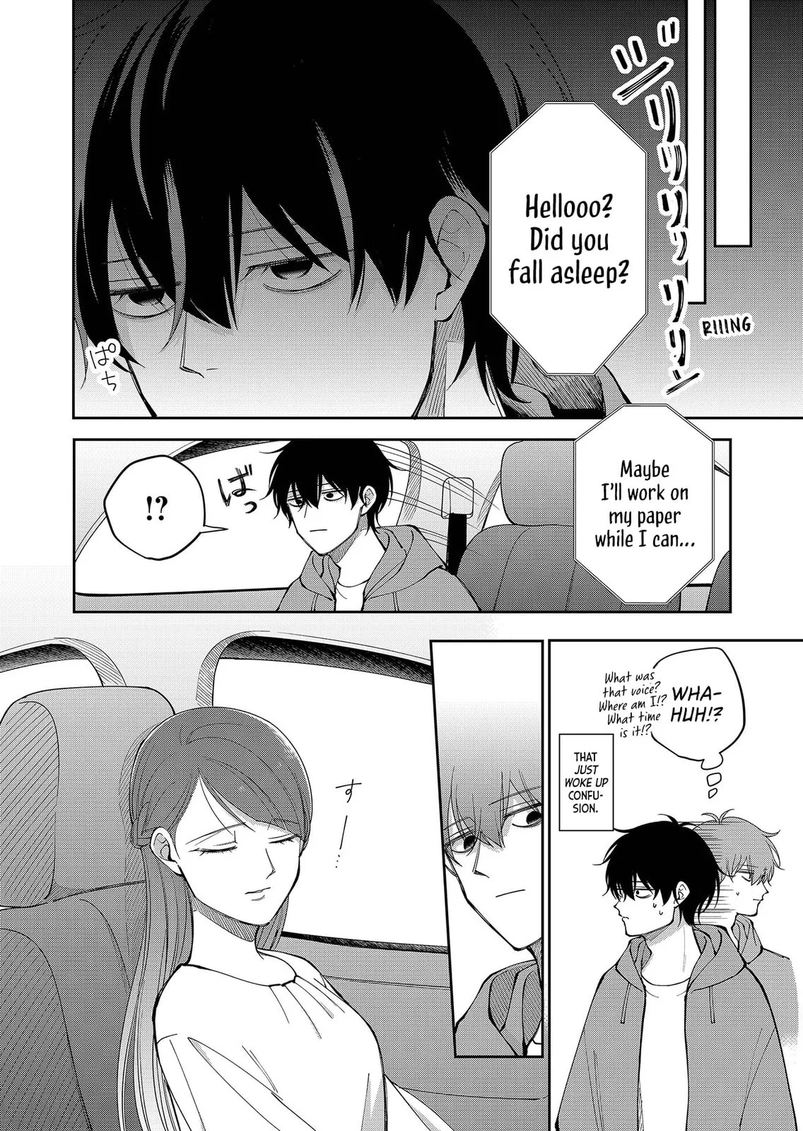 Unexciting Date - Chapter 34 - Page 6