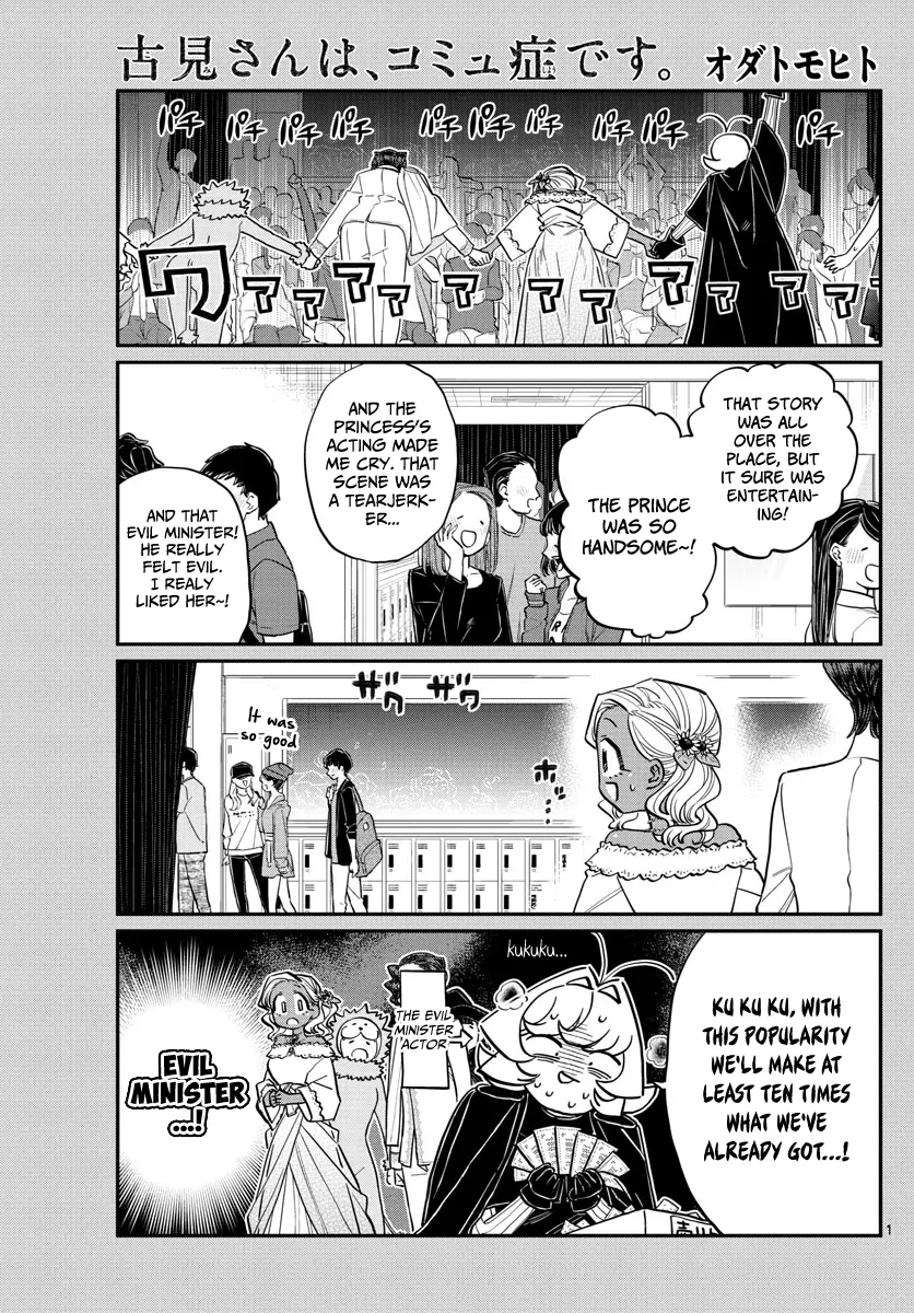 Komi-san wa Komyushou Desu - Chapter 225 - Page 1