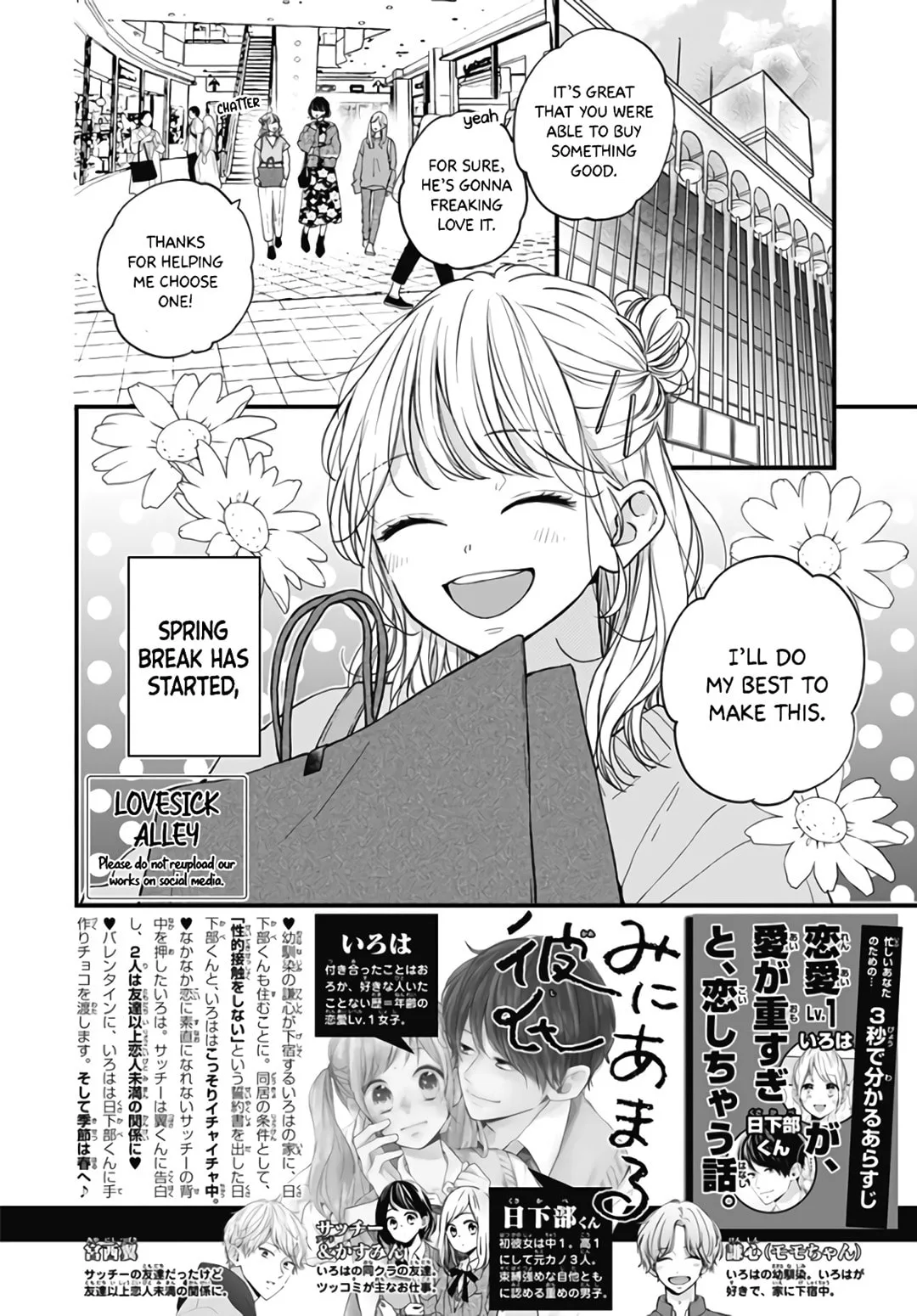 Miniamaru Kareshi - Chapter 41 - Page 2