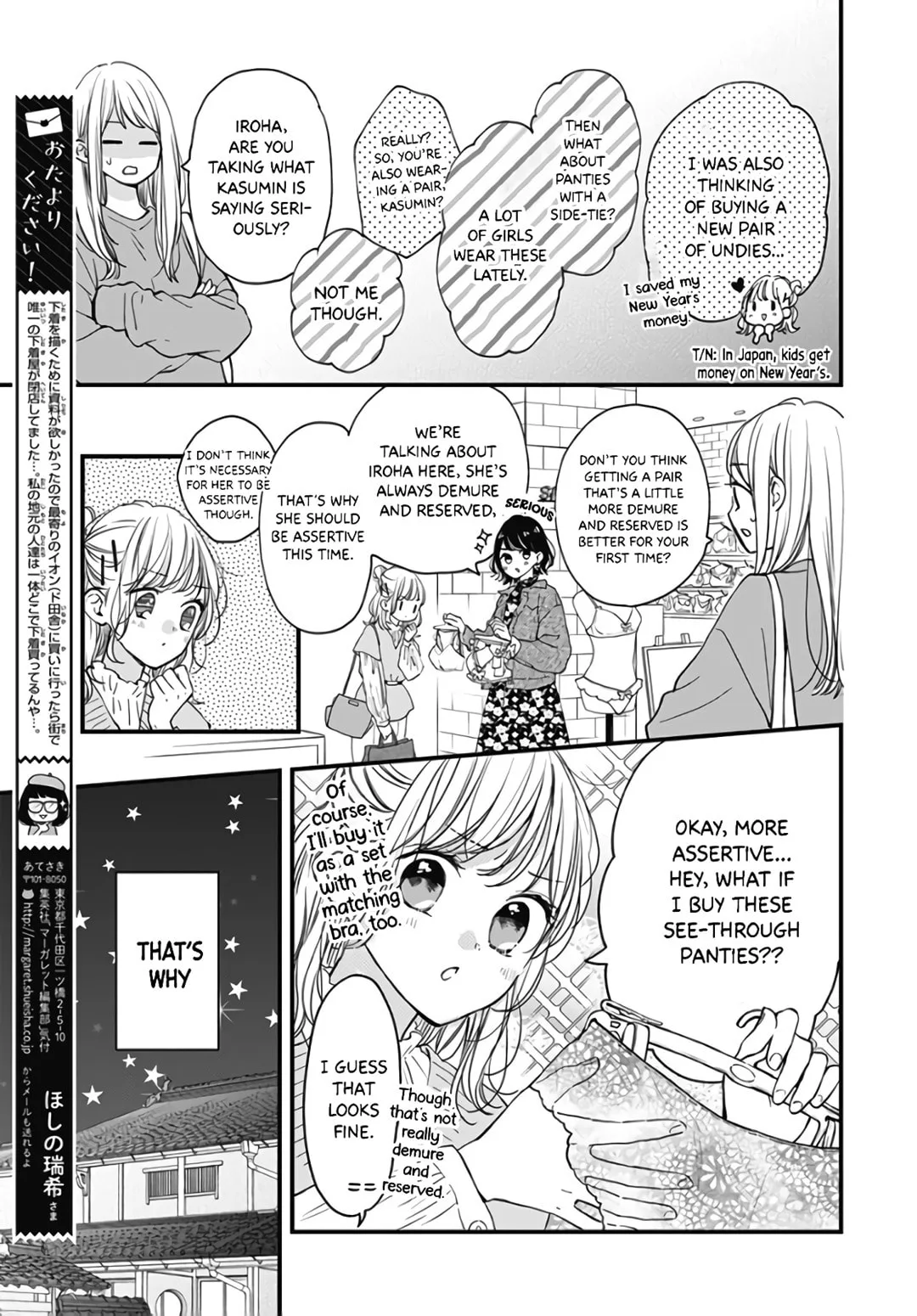 Miniamaru Kareshi - Chapter 41 - Page 5