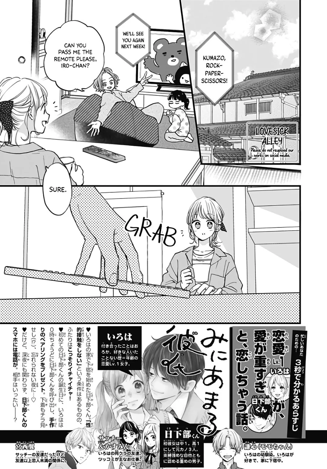 Miniamaru Kareshi - Chapter 42 - Page 2