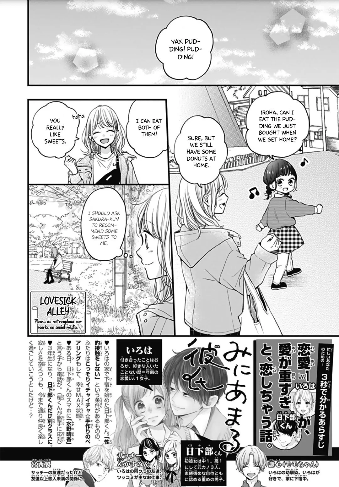 Miniamaru Kareshi - Chapter 44 - Page 2