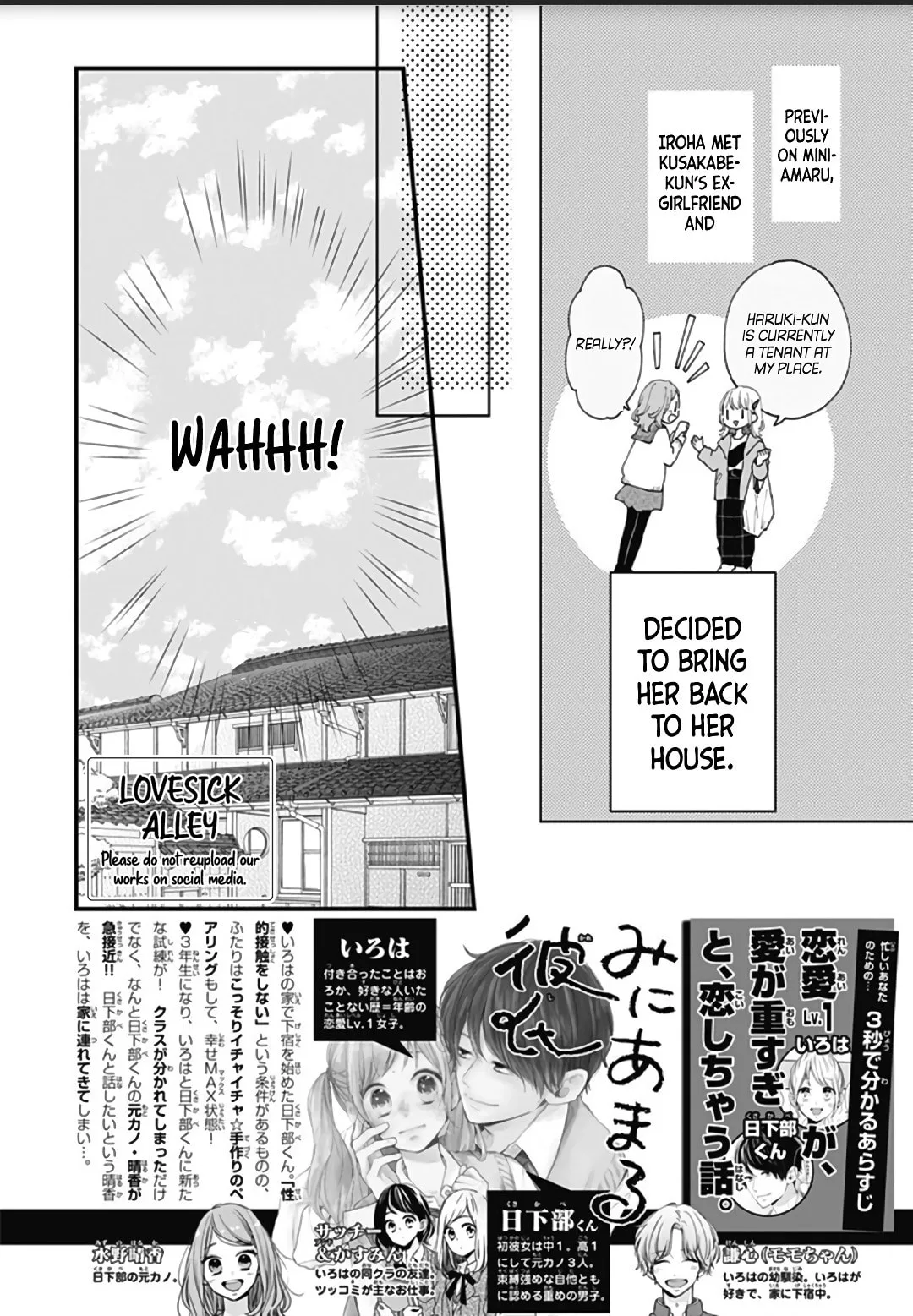 Miniamaru Kareshi - Chapter 45 - Page 2