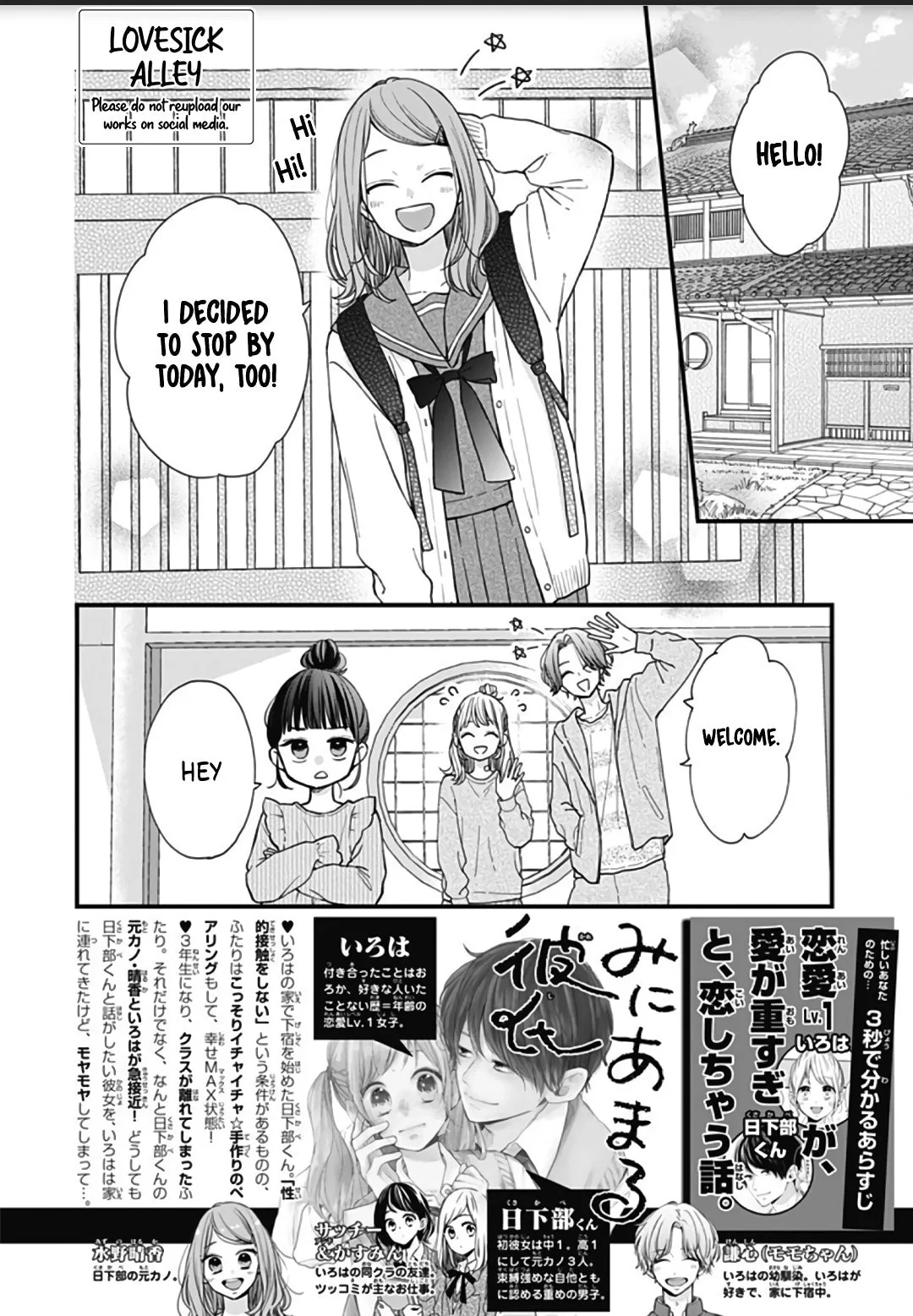 Miniamaru Kareshi - Chapter 46 - Page 2