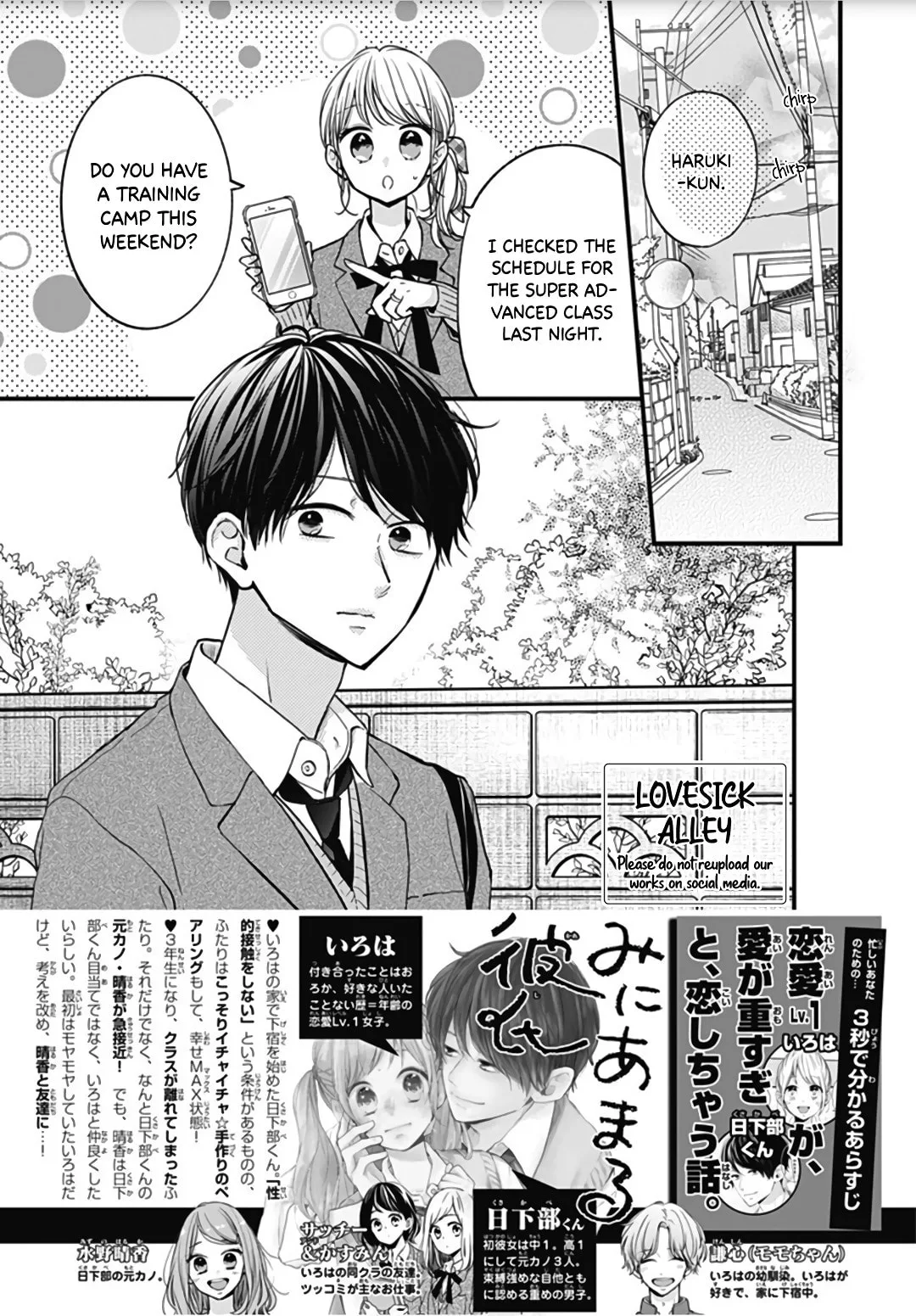 Miniamaru Kareshi - Chapter 47 - Page 2