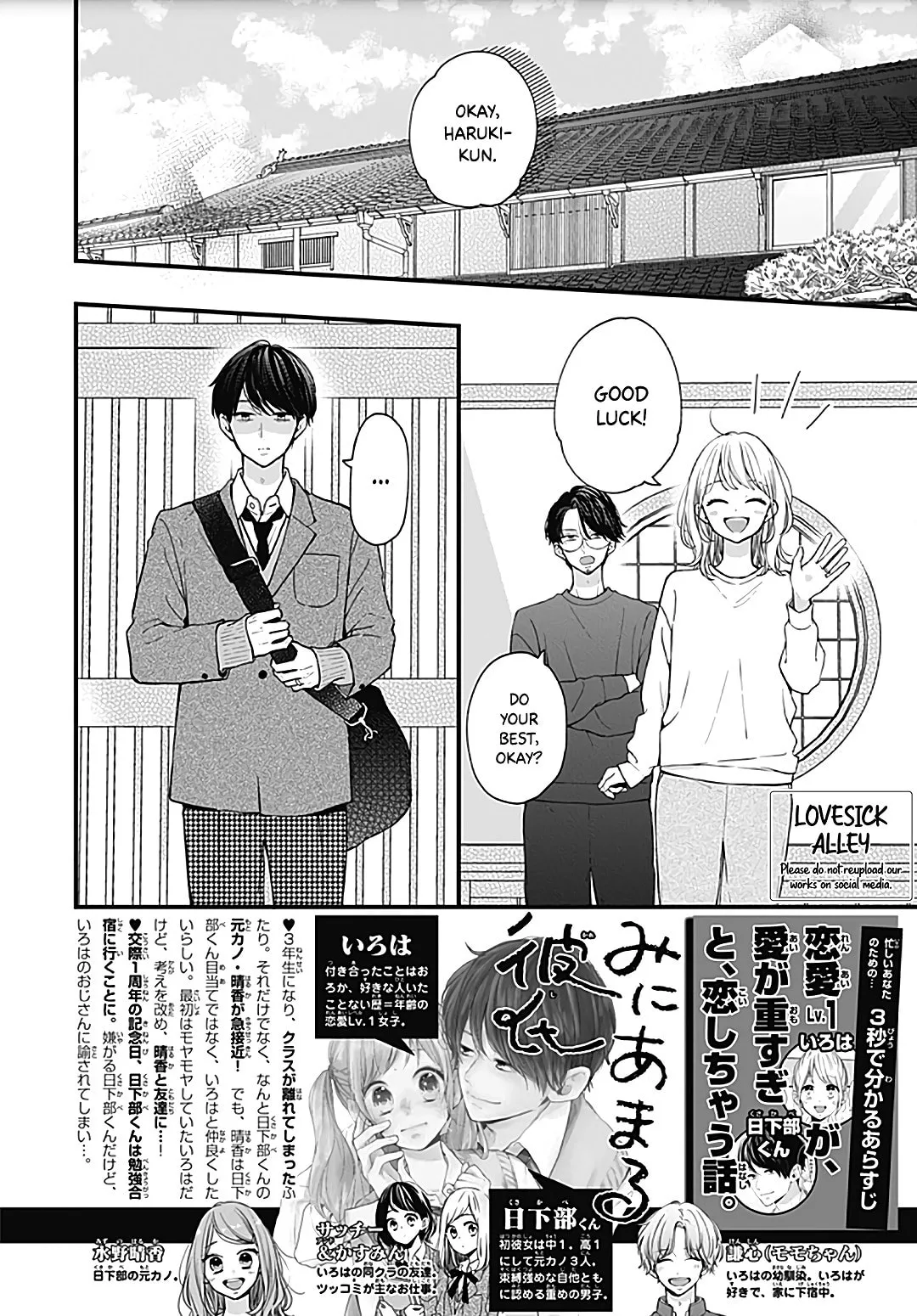 Miniamaru Kareshi - Chapter 48 - Page 2