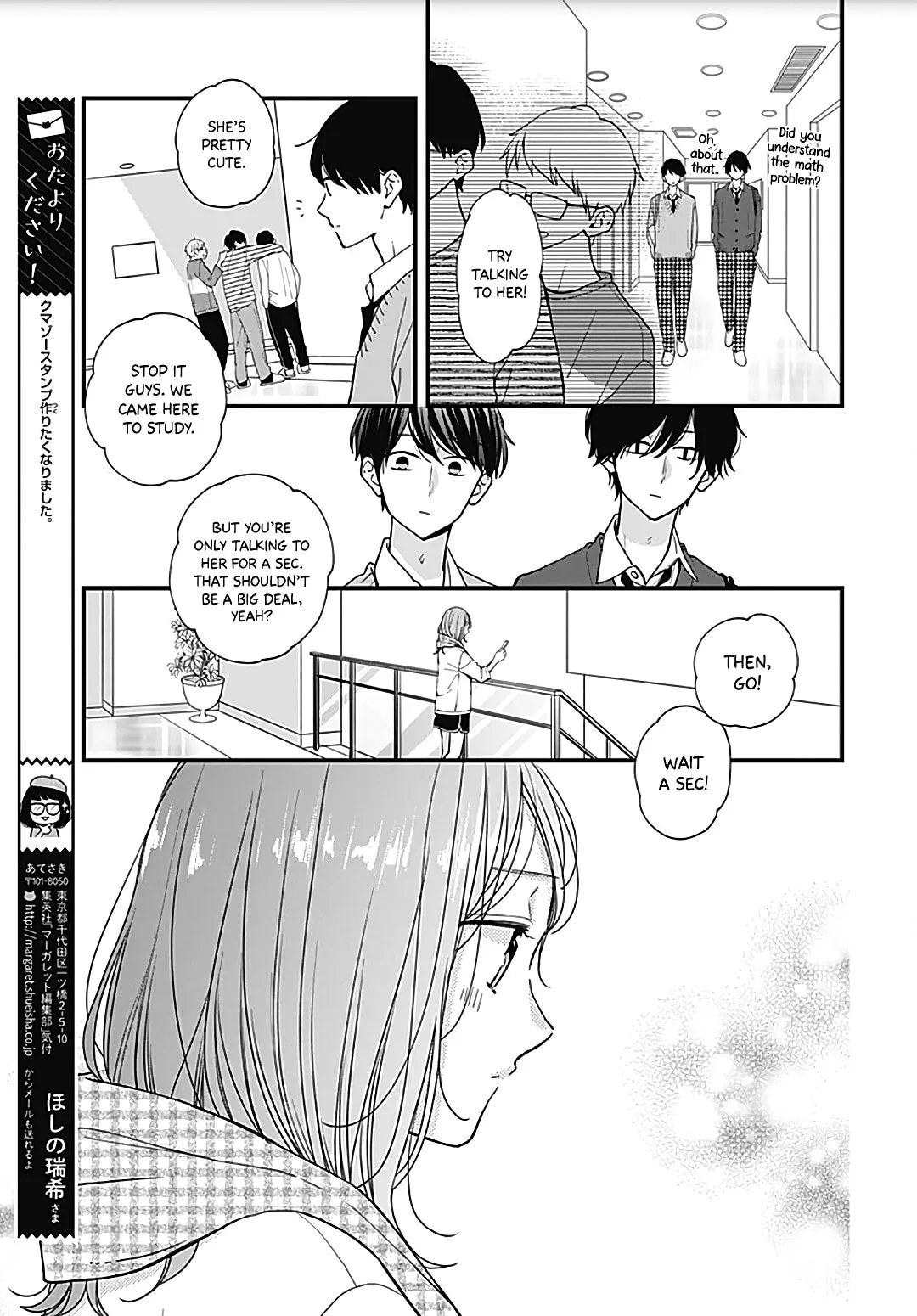 Miniamaru Kareshi - Chapter 48 - Page 11