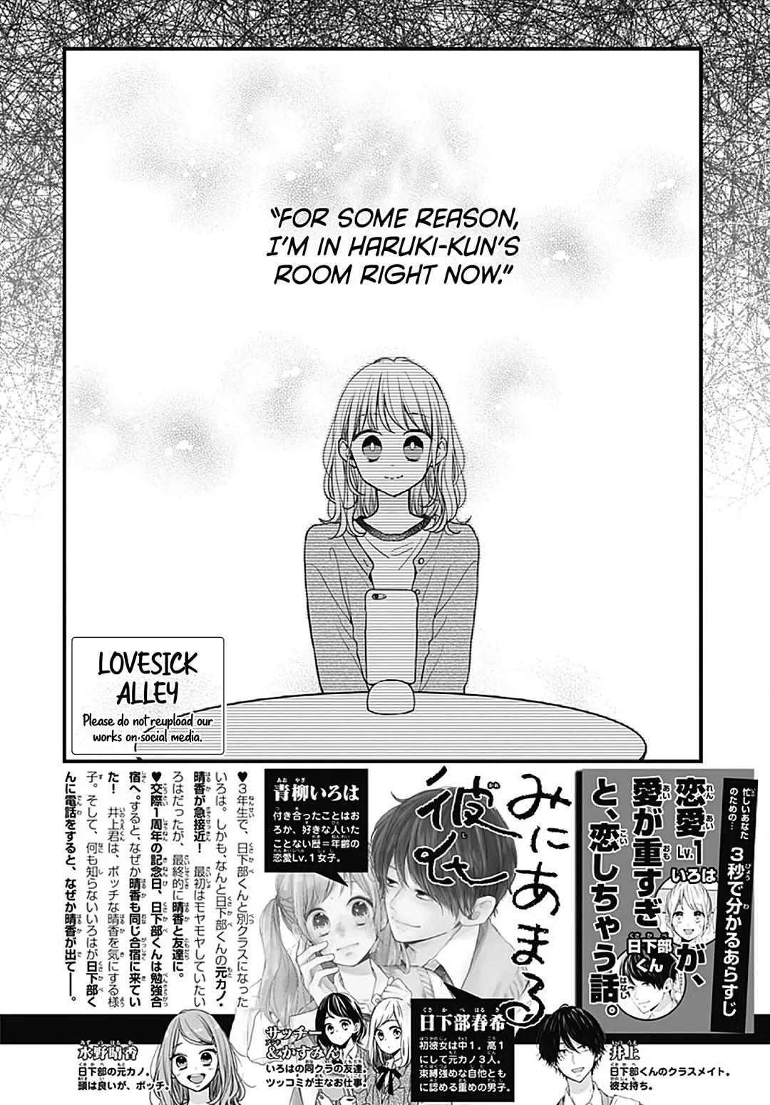 Miniamaru Kareshi - Chapter 49 - Page 2