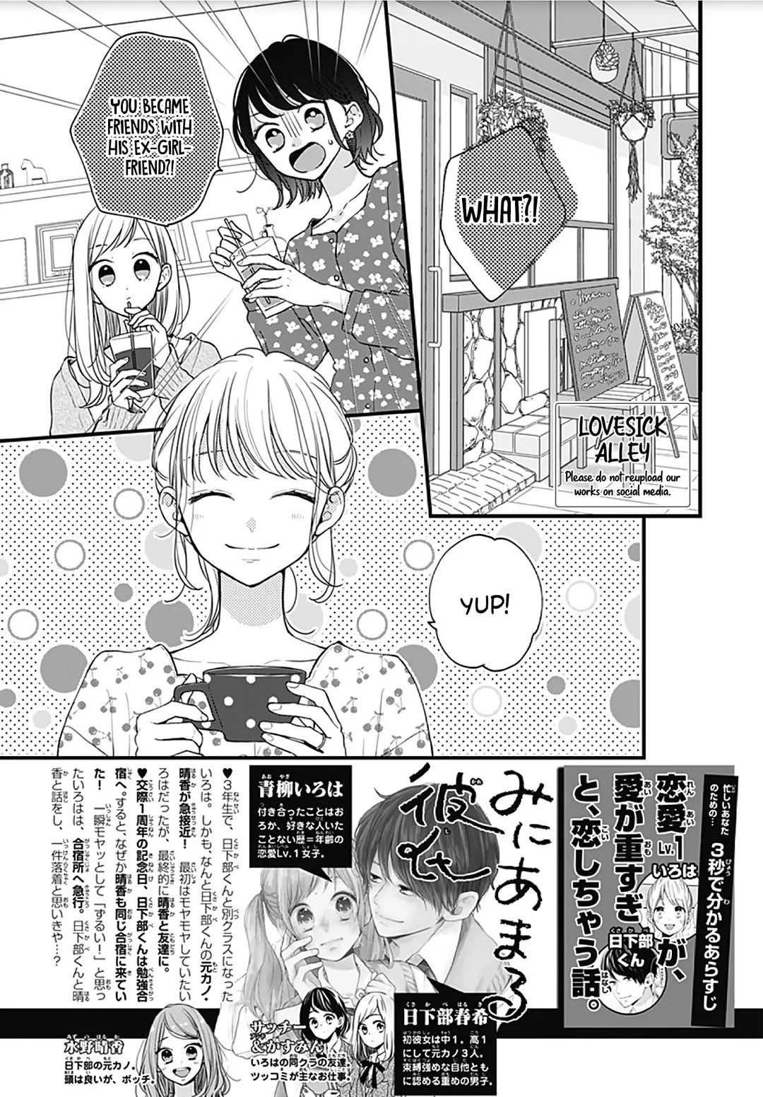 Miniamaru Kareshi - Chapter 50 - Page 2