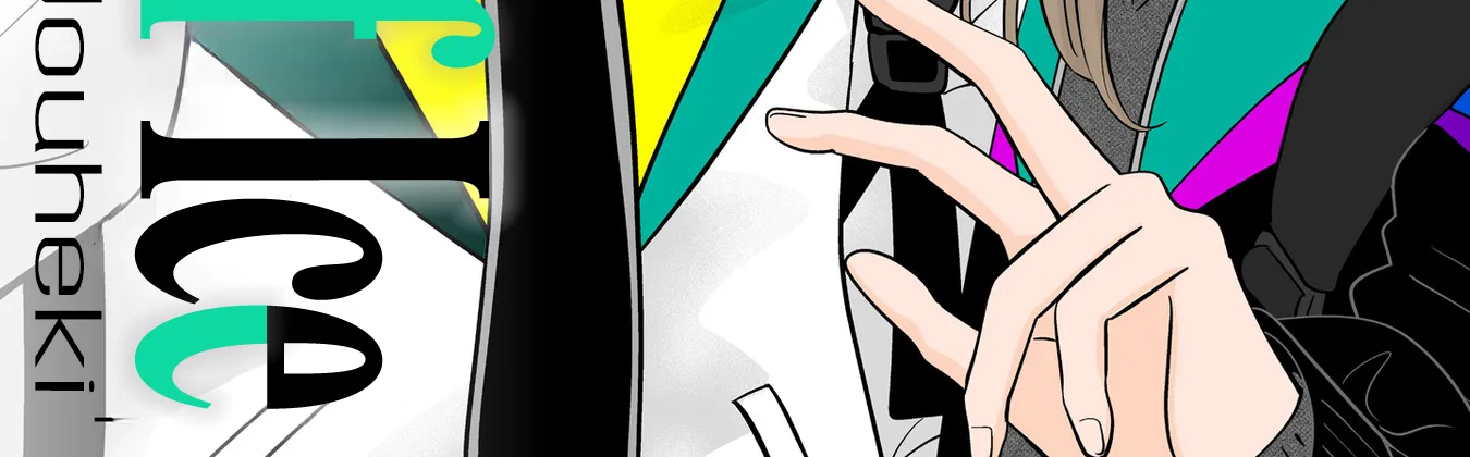 The Ramparts of Ice - Chapter 42 - Page 2
