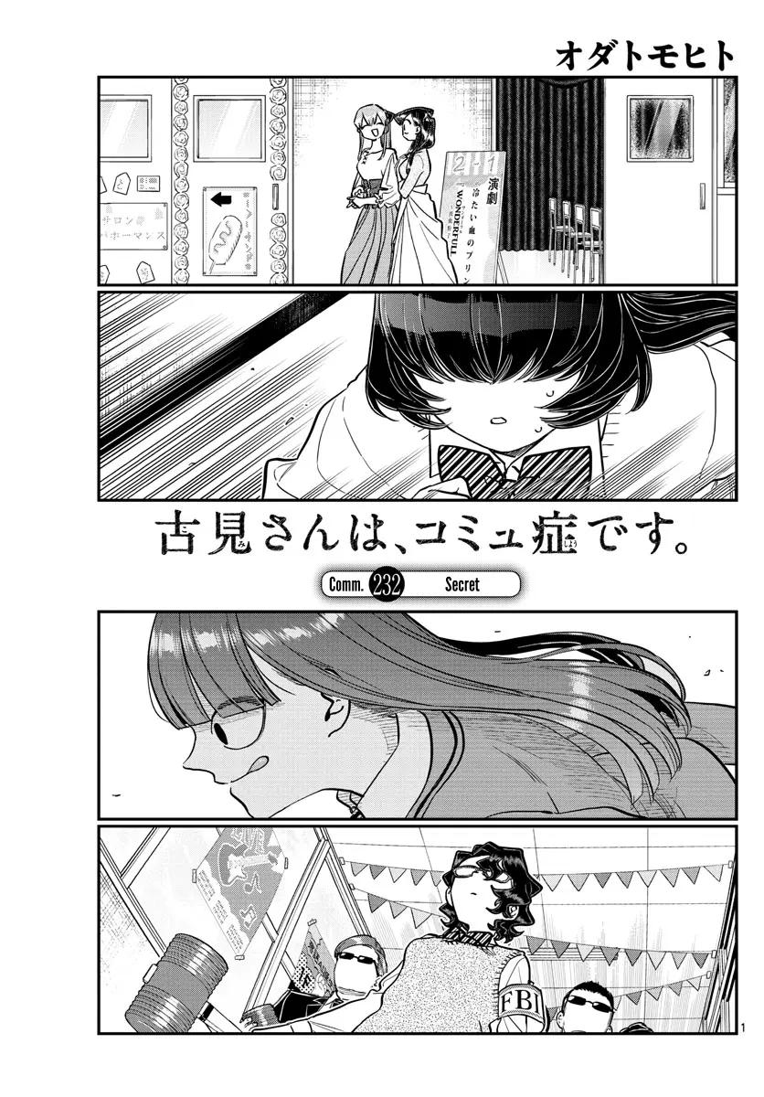 Komi-san wa Komyushou Desu - Chapter 232 - Page 1