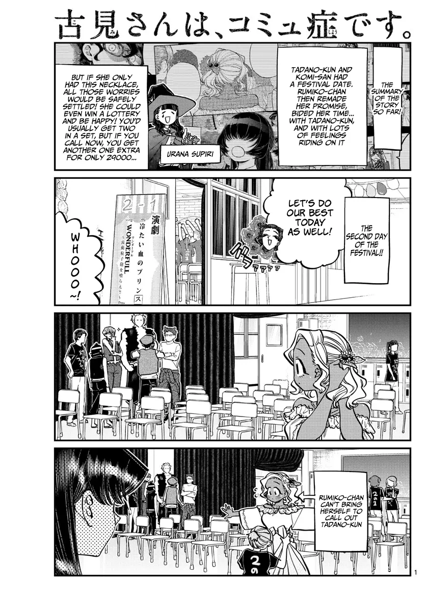 Komi-san wa Komyushou Desu - Chapter 233 - Page 1
