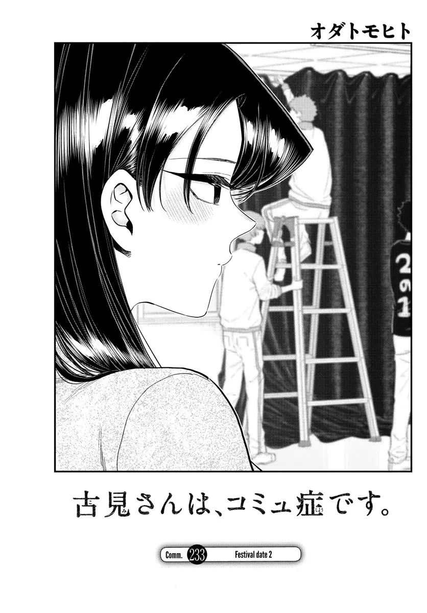 Komi-san wa Komyushou Desu - Chapter 233 - Page 5