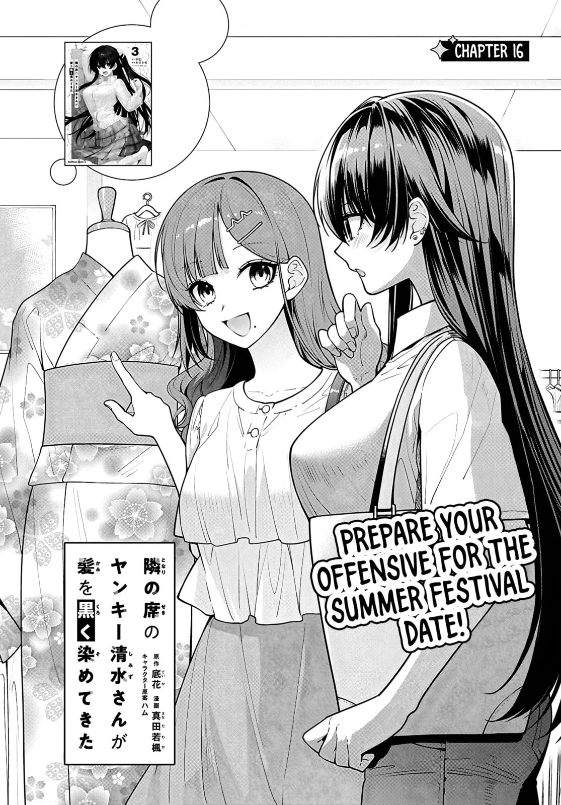 Tonari no Seki no Yankee Shimizu-san ga Kami o Kuroku Sometekita - Chapter 16 - Page 4