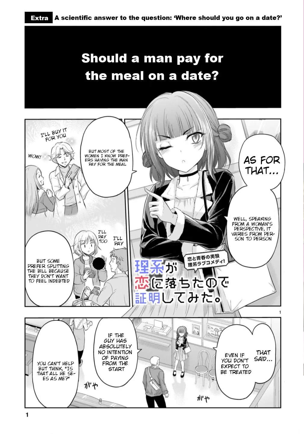 Rikei ga Koi ni Ochita no de Shoumei shitemita - Chapter 104.52 - Page 1