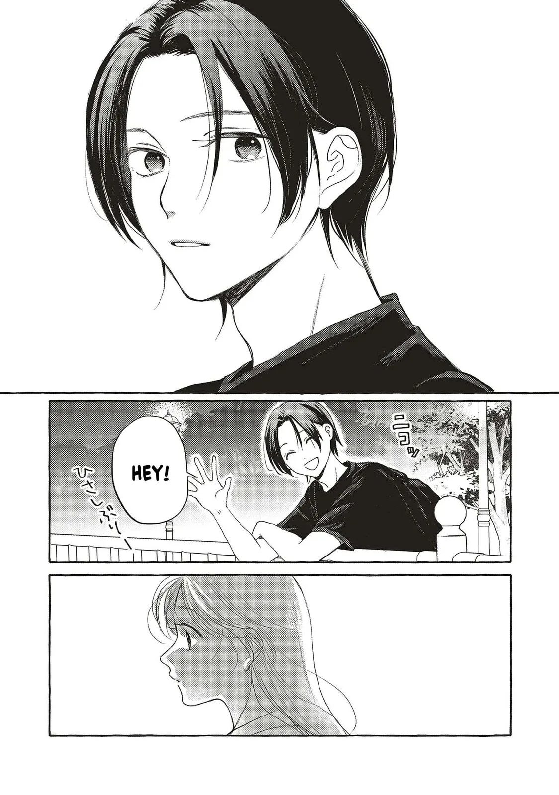 Ice Cream With You In The Corner Of The Night - Chapter 2.1 - Page 10