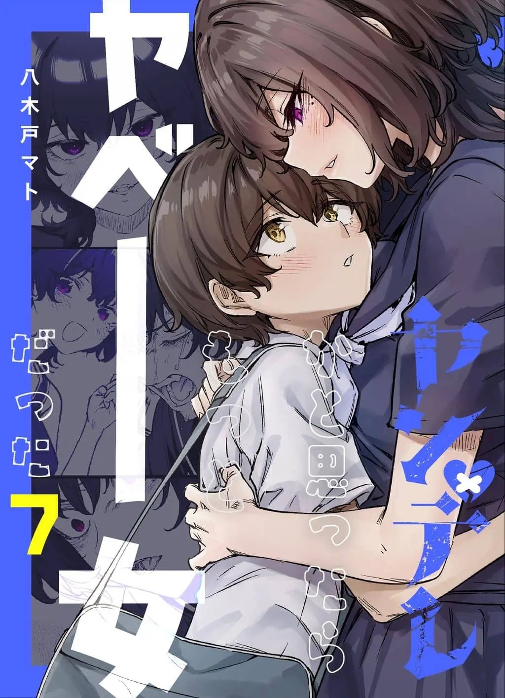 Cover of I Thought She Was a Yandere, but Apparently She's Even Worse (Colored)