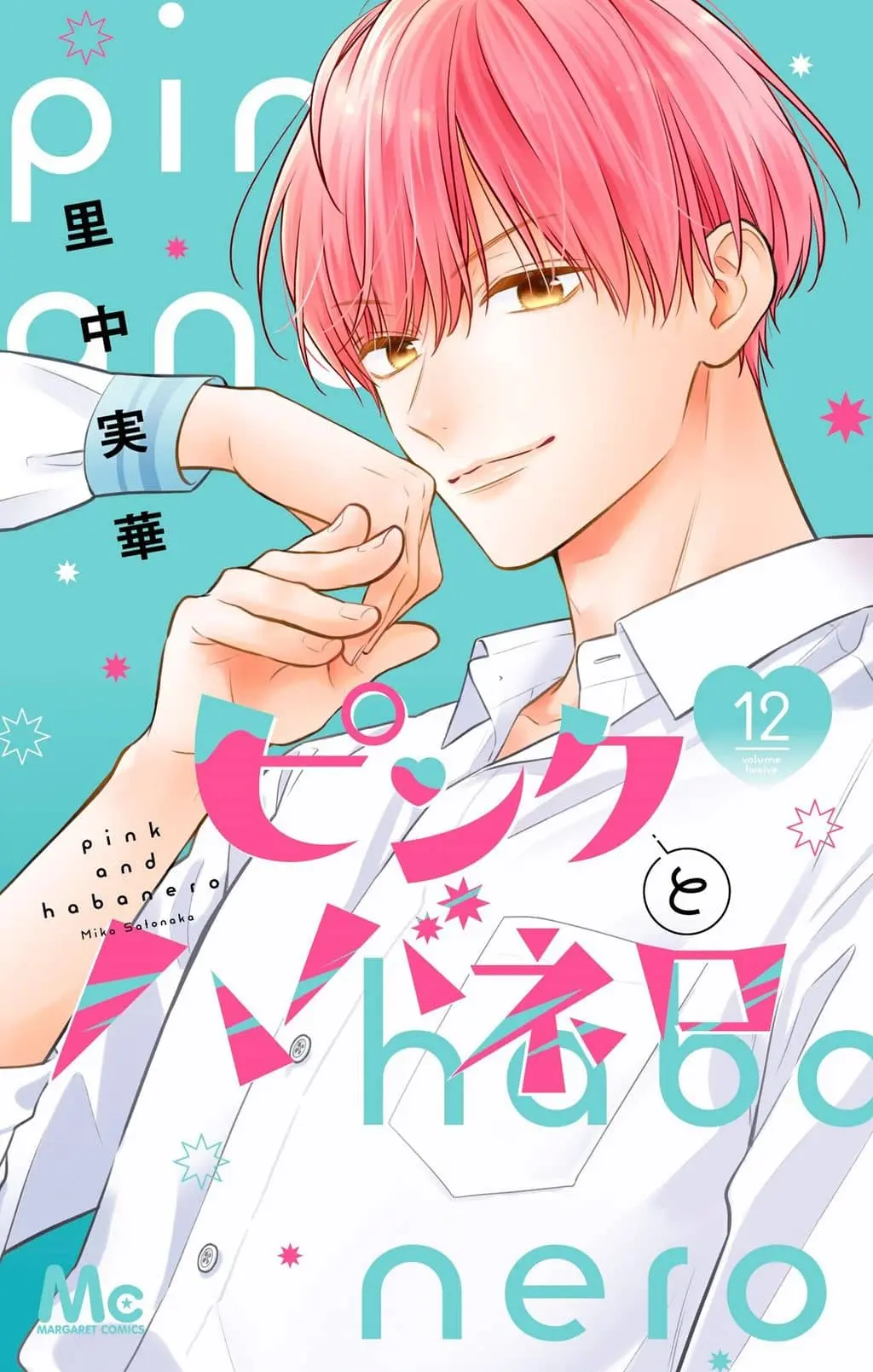 Cover of Pink to Habanero