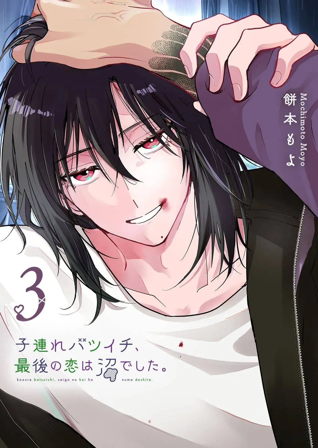 Cover of Kozure Batsuichi, Saigo no Koi wa Numa deshita
