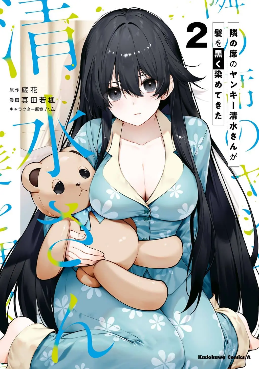 Cover of Tonari no Seki no Yankee Shimizu-san ga Kami o Kuroku Sometekita
