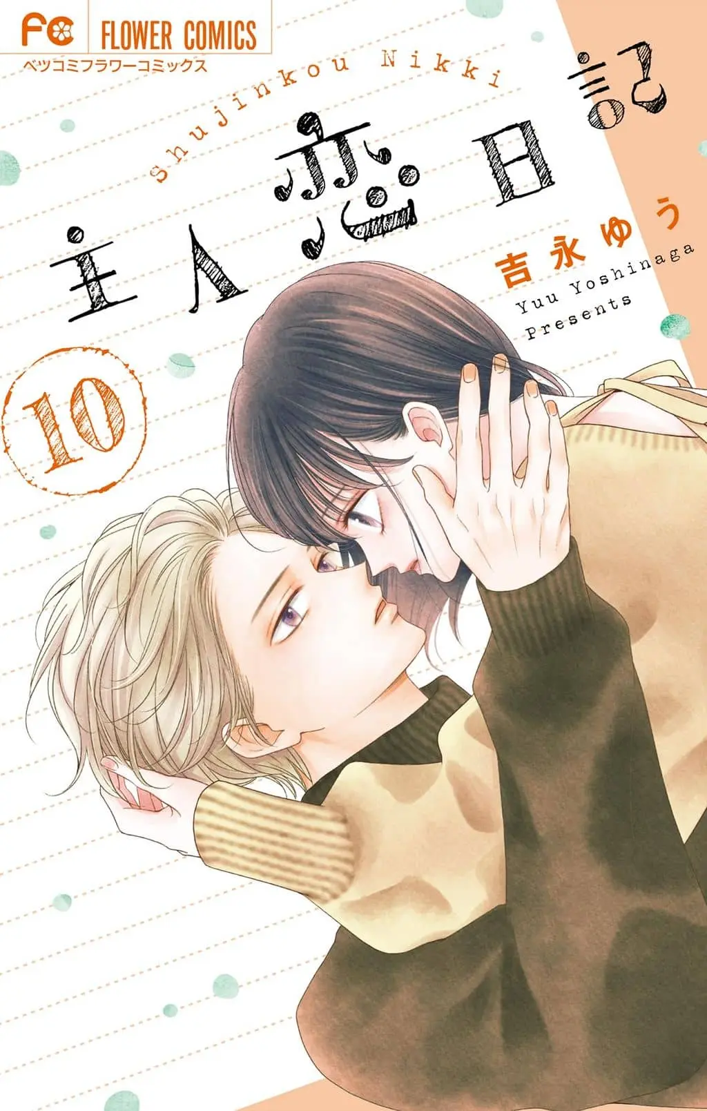 Cover of Shujinkou Nikki