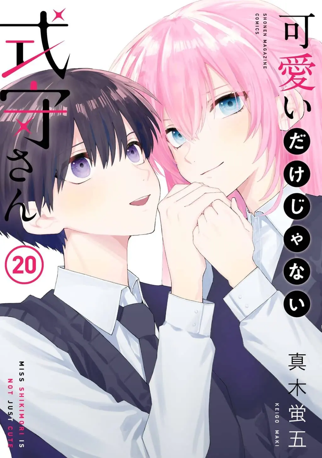 Cover of Shikimori's Not Just a Cutie