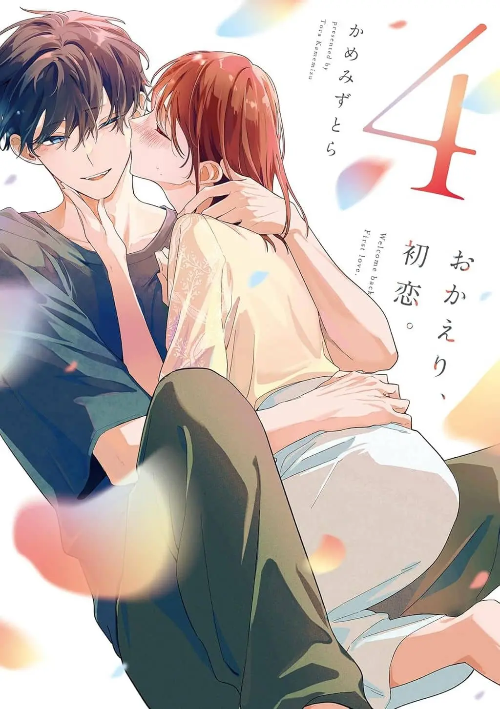 Cover of Welcome Back, First Love