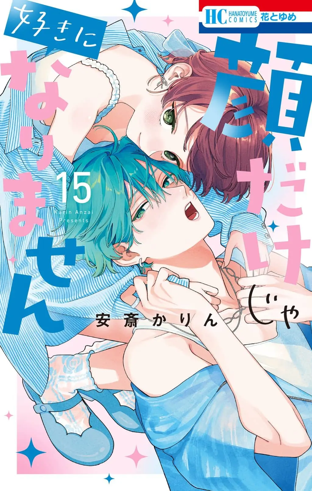 Cover of Kao Dake ja Suki ni Narimasen