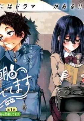 Cover of Kesa Mo Yuraretemasu