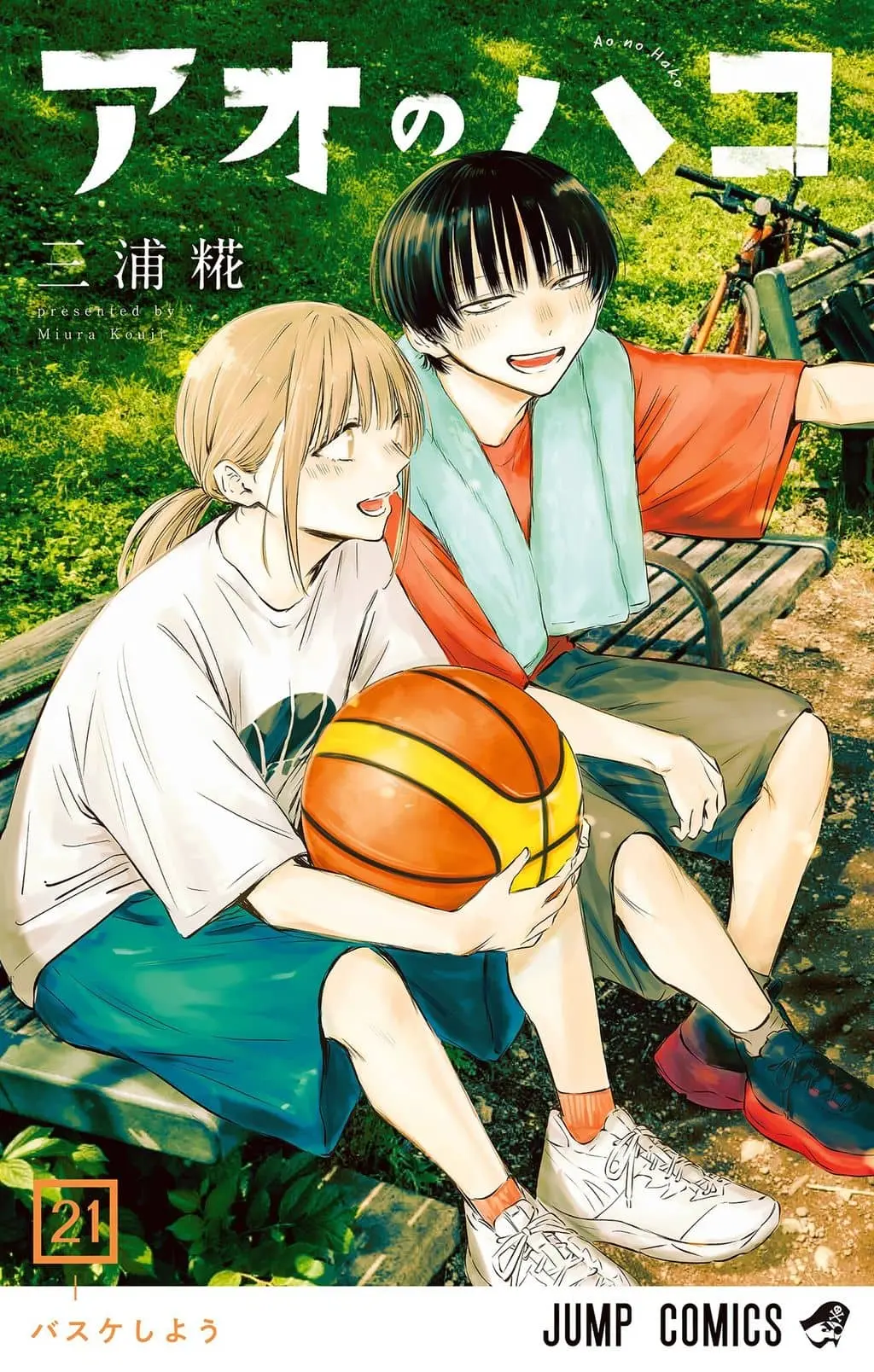 Cover of Blue Box