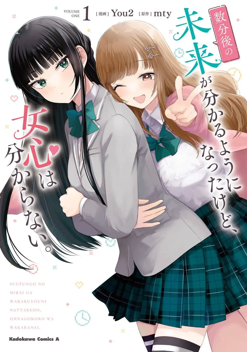 Cover of Suufungo no Mirai ga Wakaru You ni Natta Kedo, Onnagokoro wa Wakaranai
