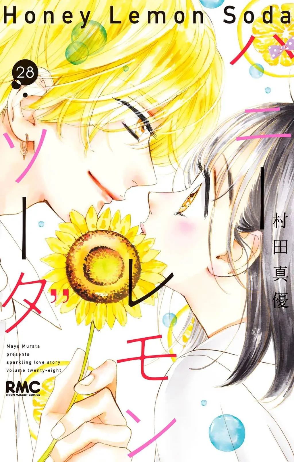 Cover of Honey Come Honey