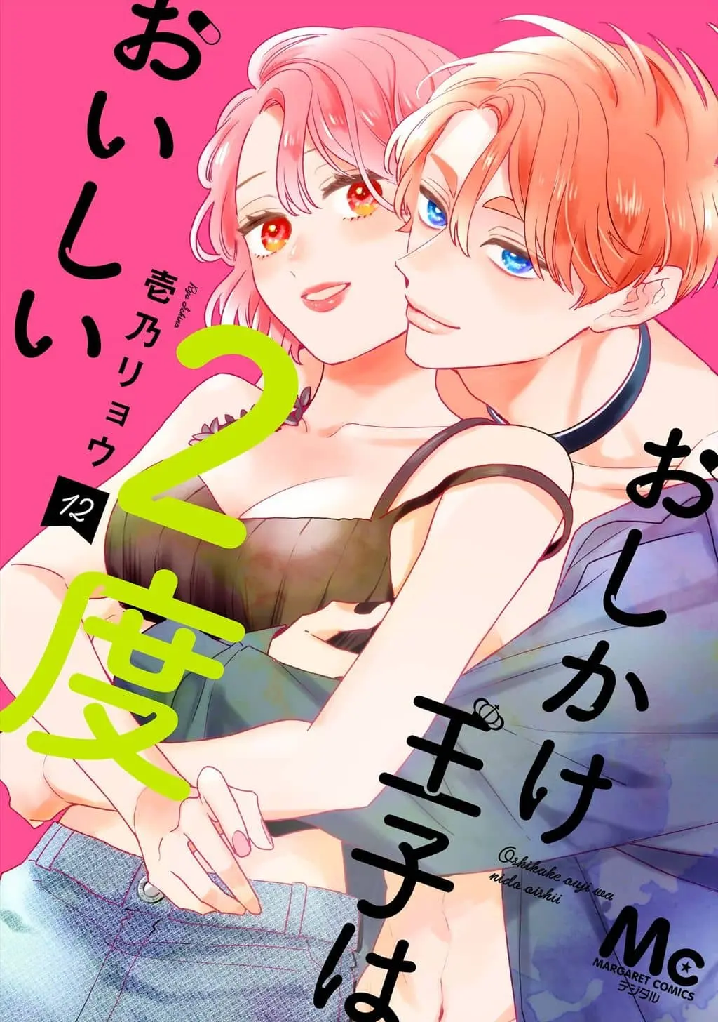 Cover of Oshikake Ouji wa Nido Oishii
