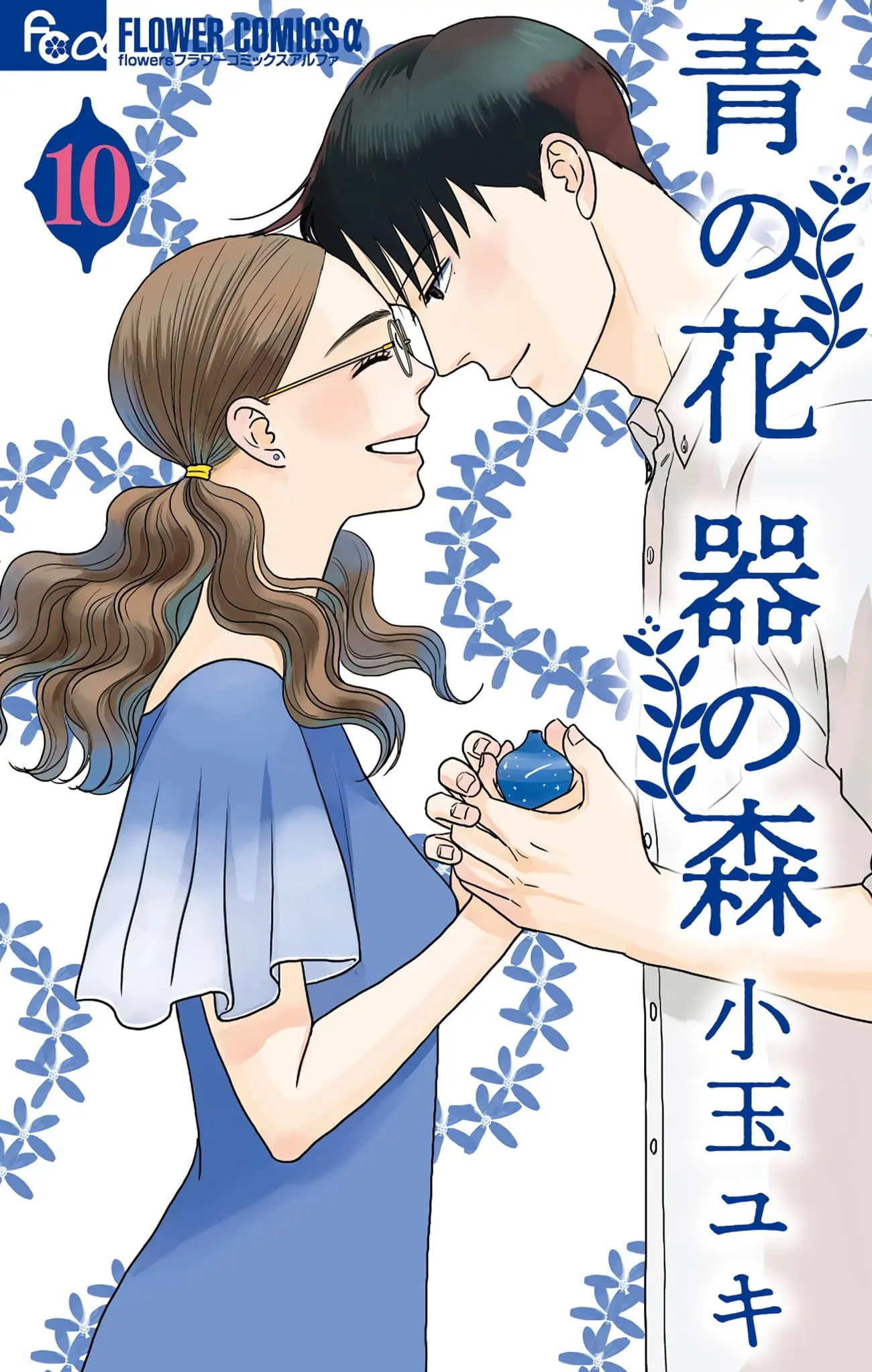 Cover of Ao no Hana, Utsuwa no Mori