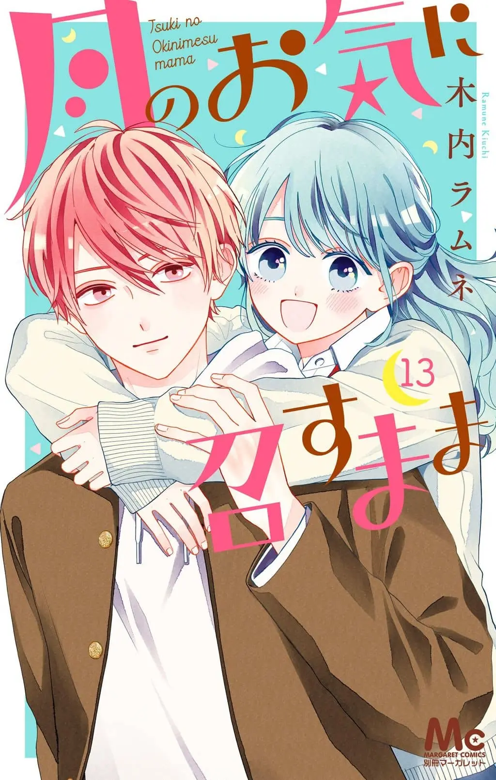 Cover of Tsuki no Oki ni Mesu mama