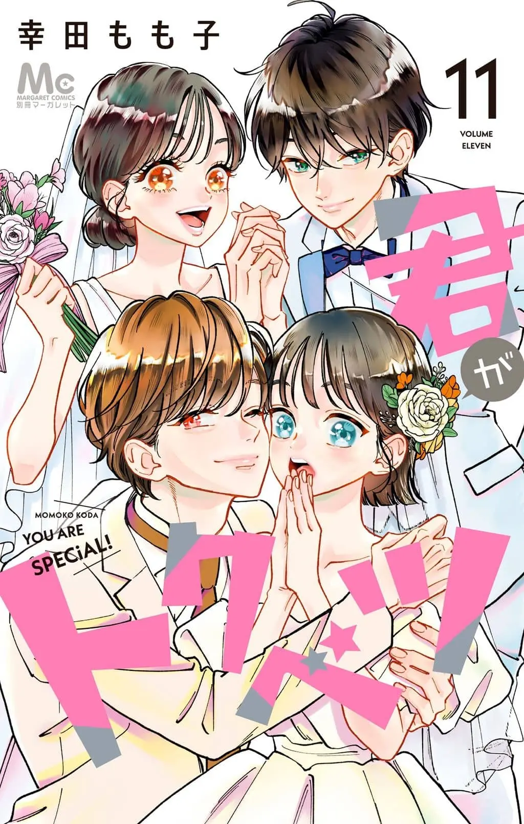 Cover of My Special One