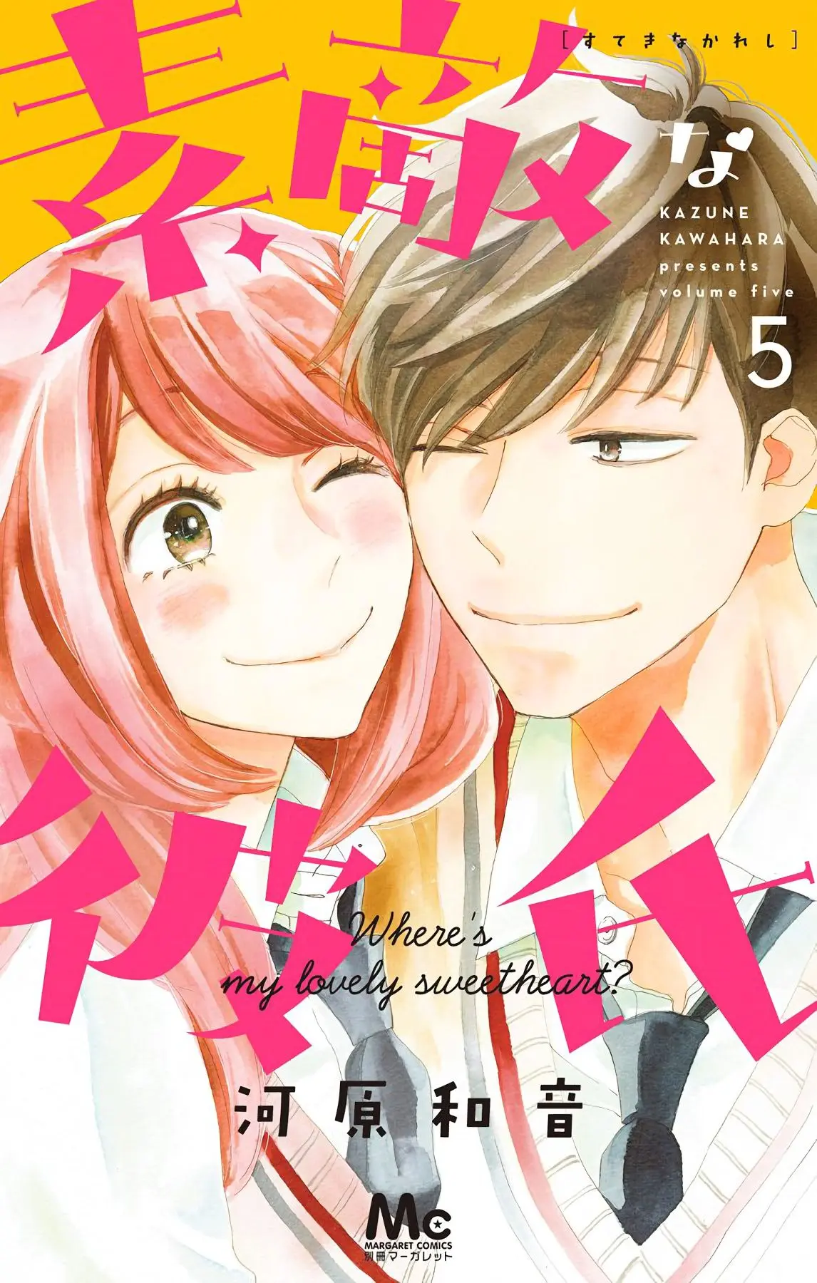 Cover of Where's my lovely sweetheart?