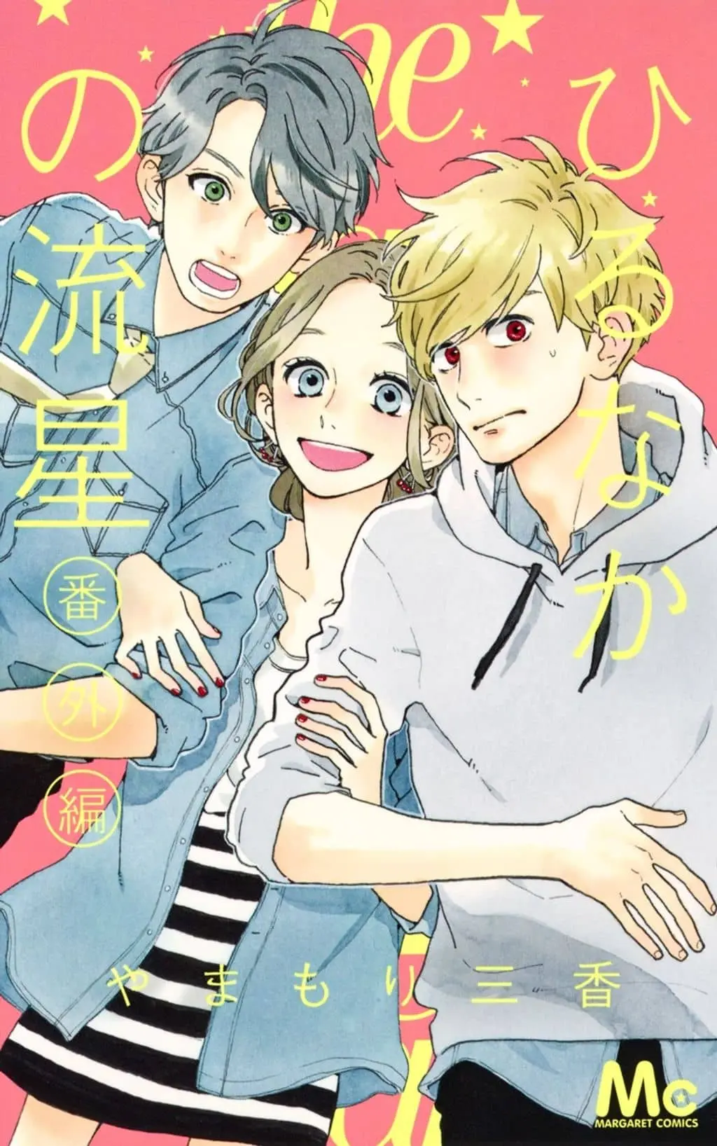 Cover of Daytime Shooting Star