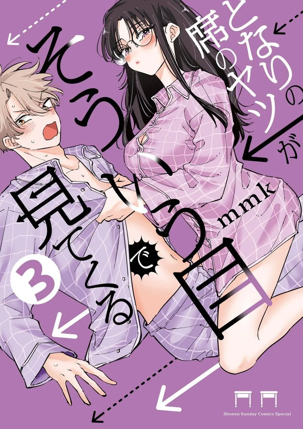 Cover of Tonari no Seki no Yatsu ga Souiu Me de Mitekuru