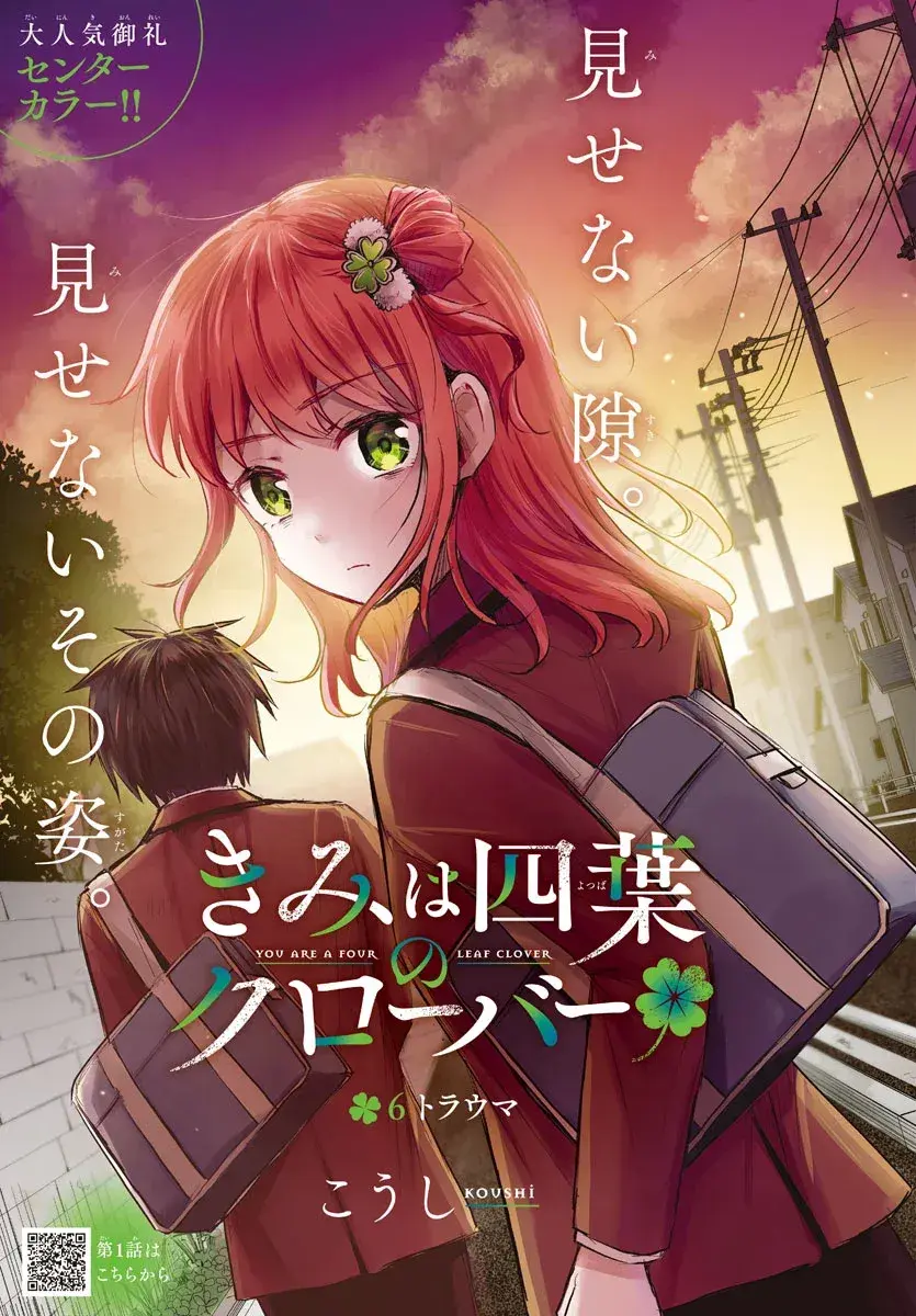 Cover of Kimi wa Yotsuba no Clover
