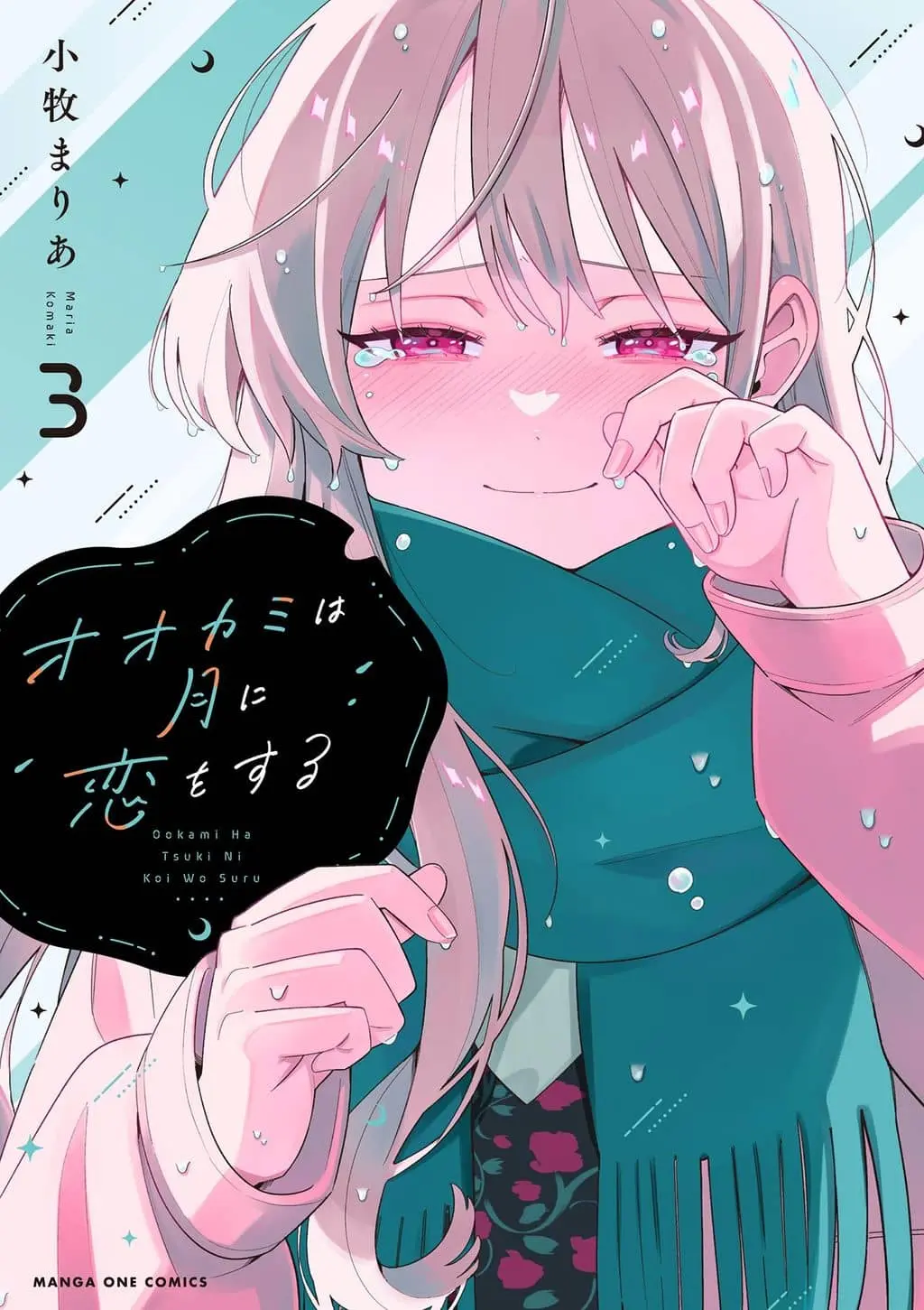 Cover of Ookami wa Tsuki ni Koi wo Suru