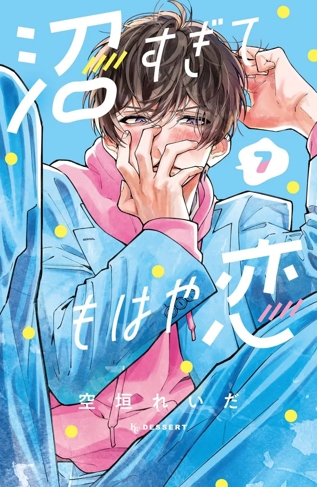 Cover of In So Deep It's Love Already